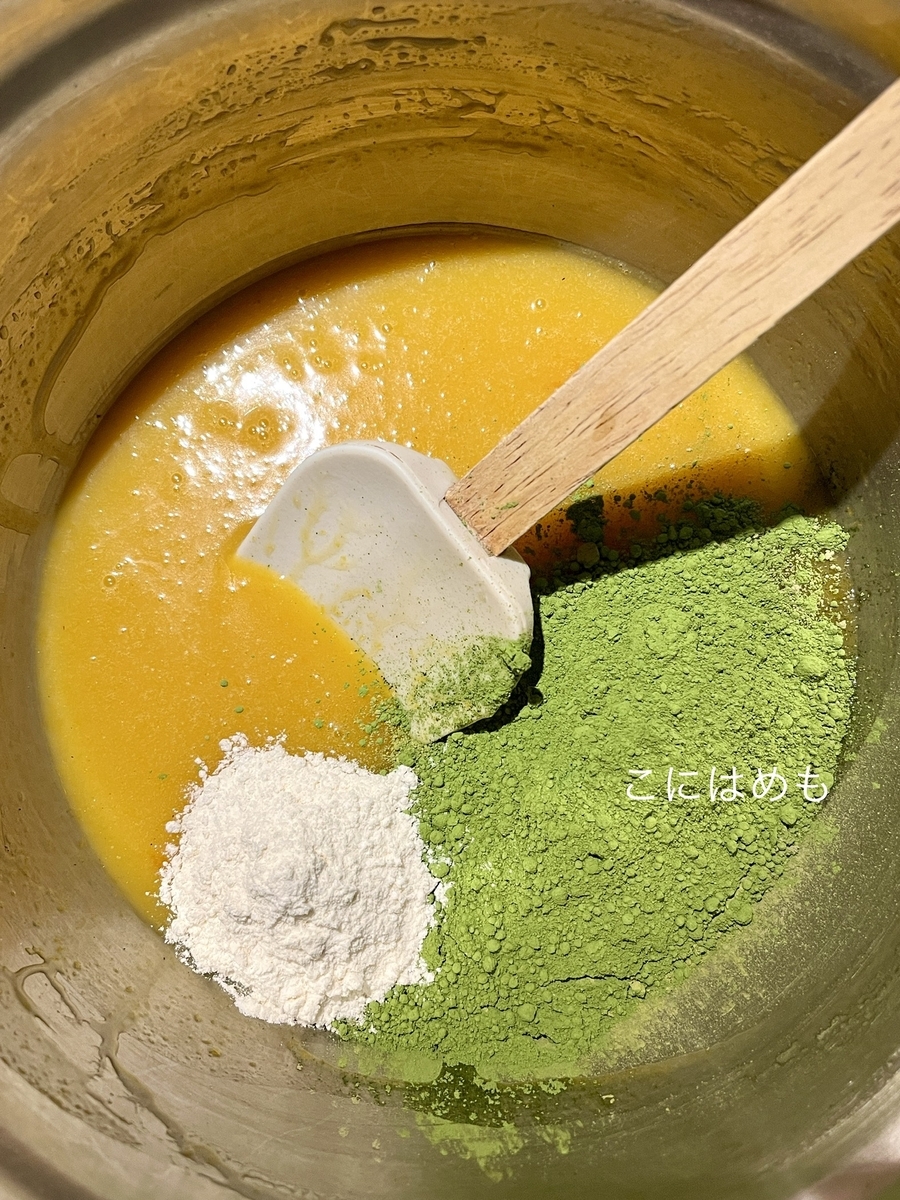 抹茶、薄力粉を入れて、混ぜる。