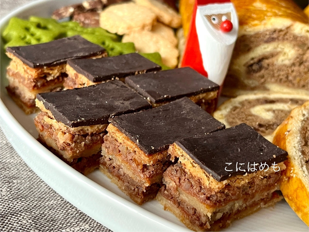 ハンガリーのお菓子「Zserbó:ジェルボー」