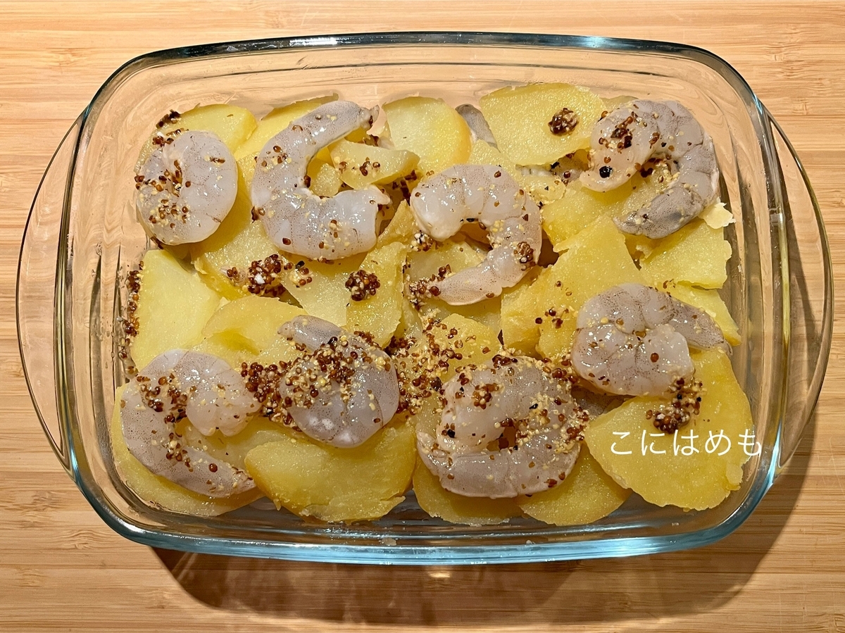 【フランス料理】冷凍えびで簡単!えびとじゃがいものグラタン「Gratin de crevette et pommes de terre:グラタン ドゥ クルヴェット エ ポム ドゥ テール」