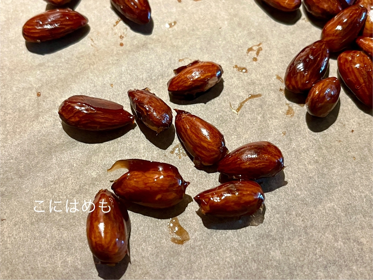 くっついたアーモンドは、一つ一つになる様に分ける。