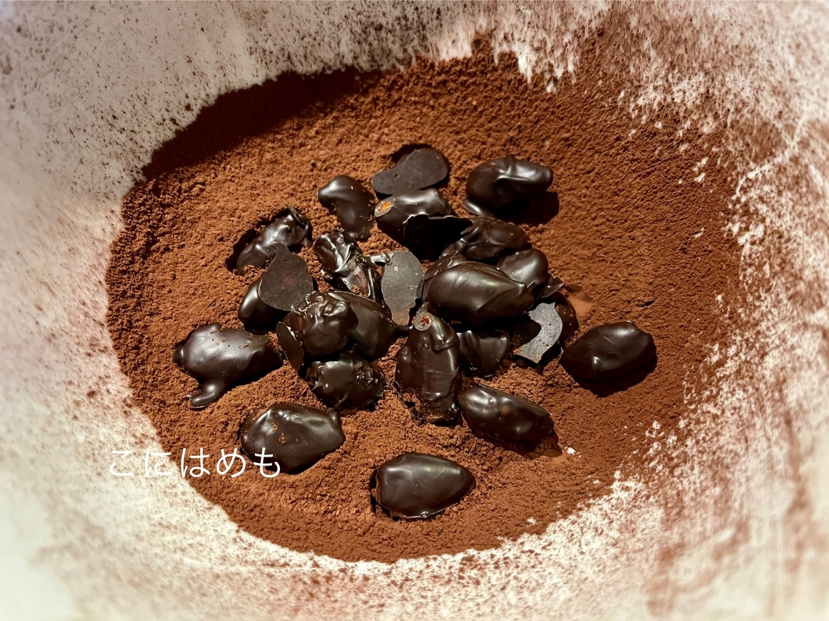 ココアパウダーをまぶす時に気をつけることとは?