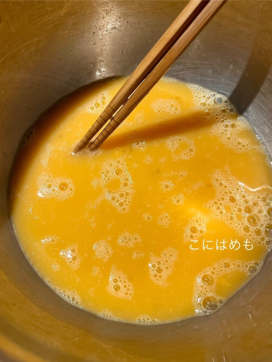 卵を入れて、卵白を切るように混ぜ合わせる。