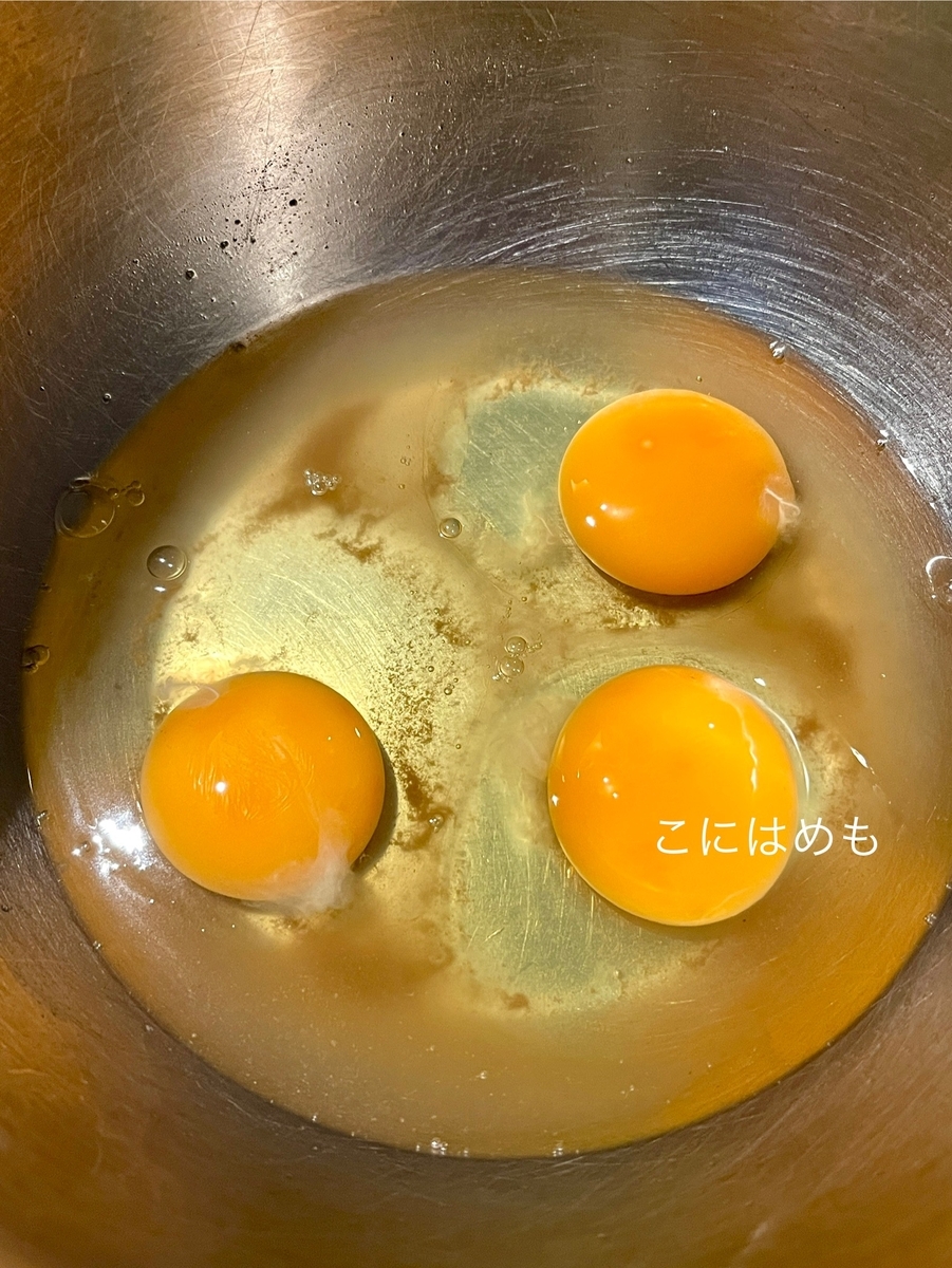 卵を入れて、卵白を切るように混ぜ合わせる。