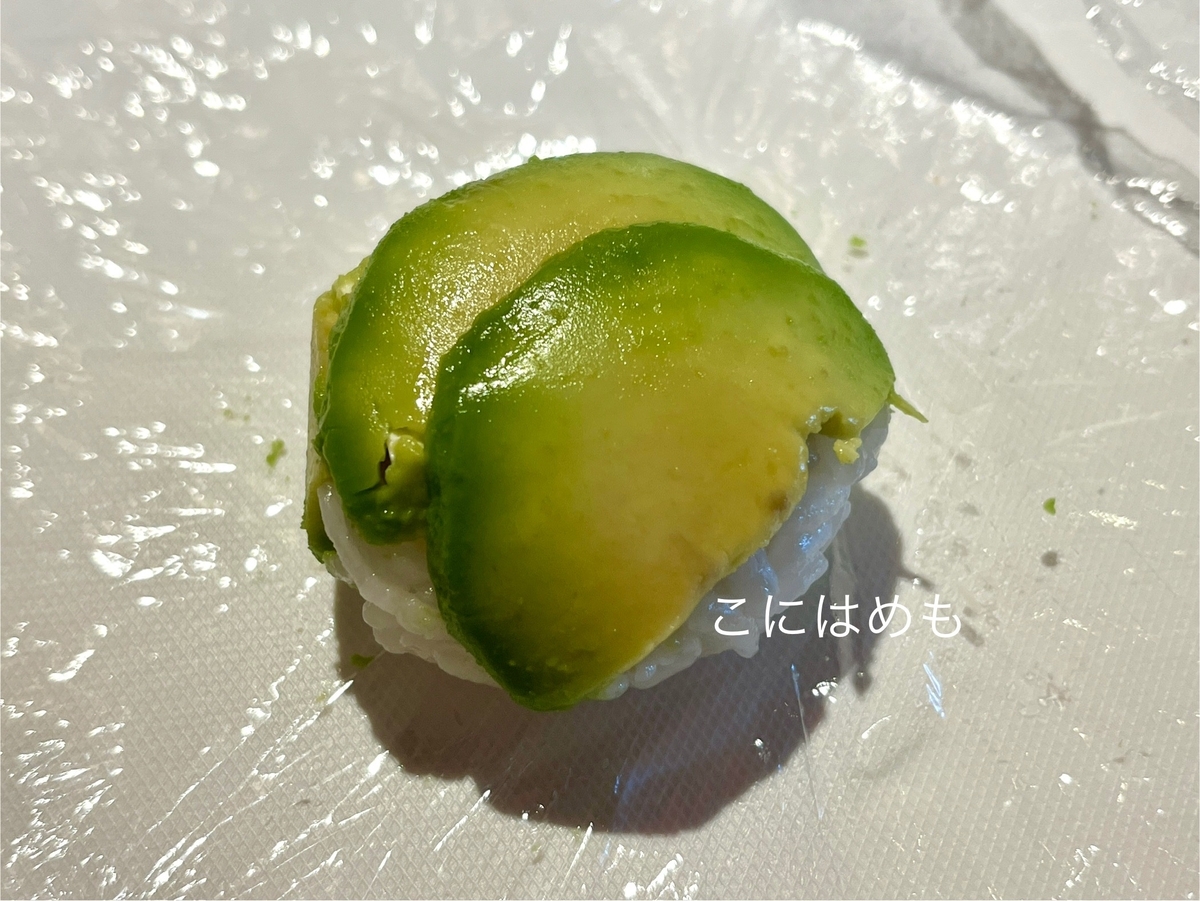 【アボカド・クリームチーズ】手まり寿司