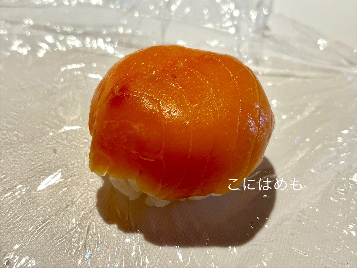 【スモークサーモン】