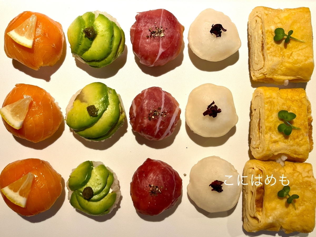 海外で作る！簡単「手まり寿司」【スモークサーモン・生ハム・かぶ・アボカド・厚焼き卵】