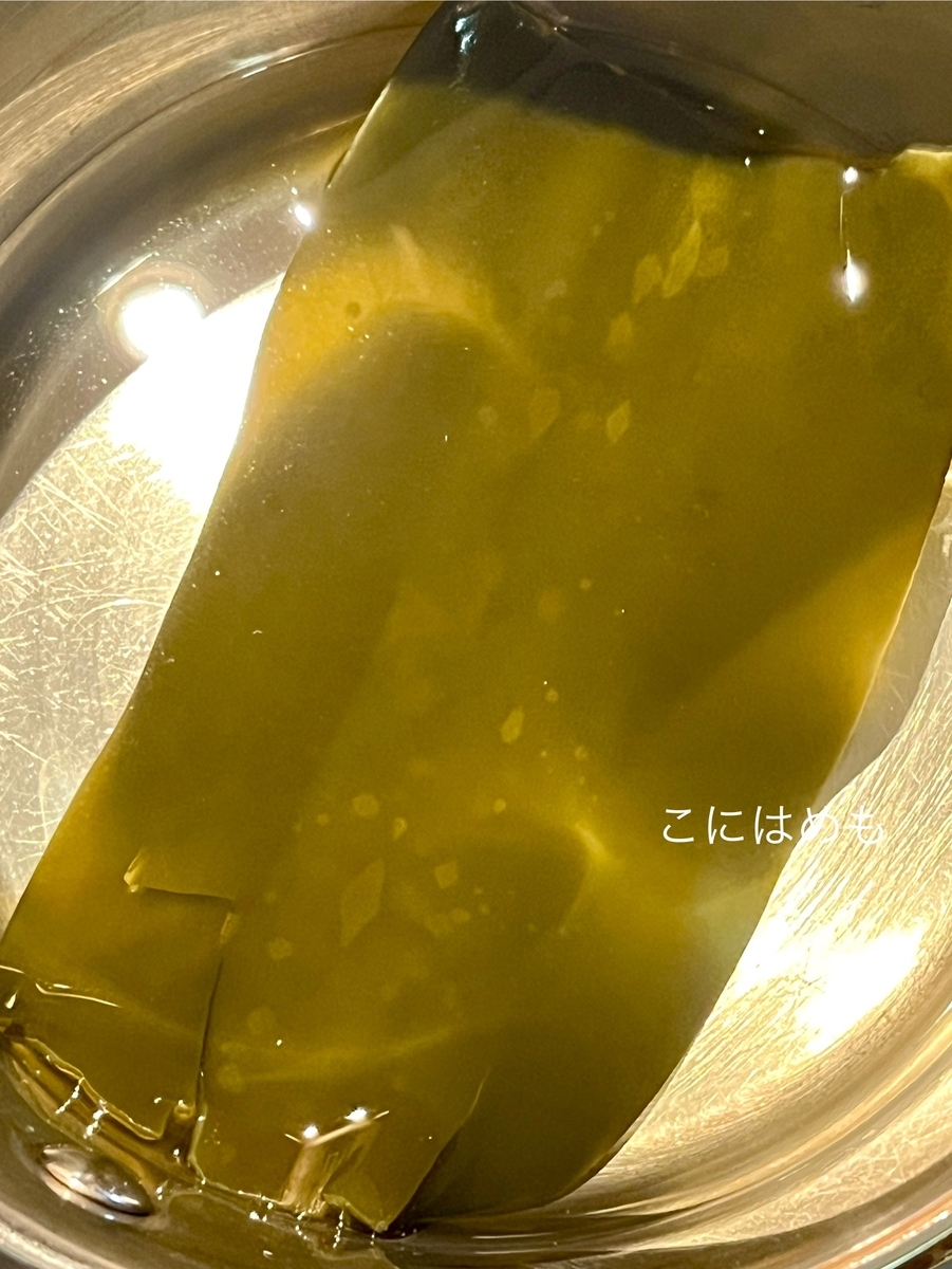 昆布を水につけておく。