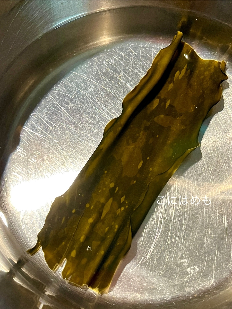 昆布を水につけておく。