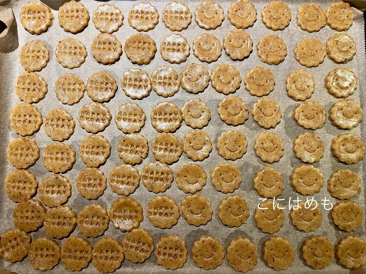 生地を伸ばして、型抜きする。