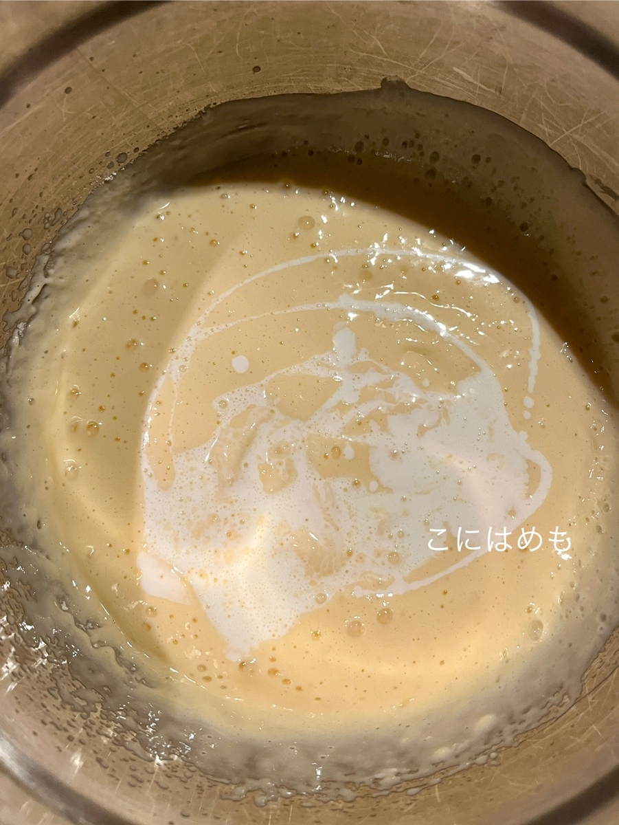 生クリームを入れて混ぜる。
