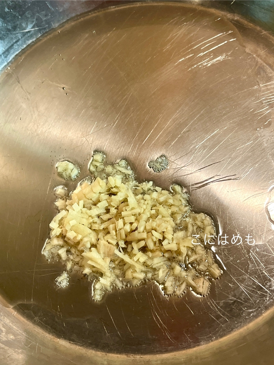 フライパンにごま油、生姜、にんにく、長ネギを入れて炒める。