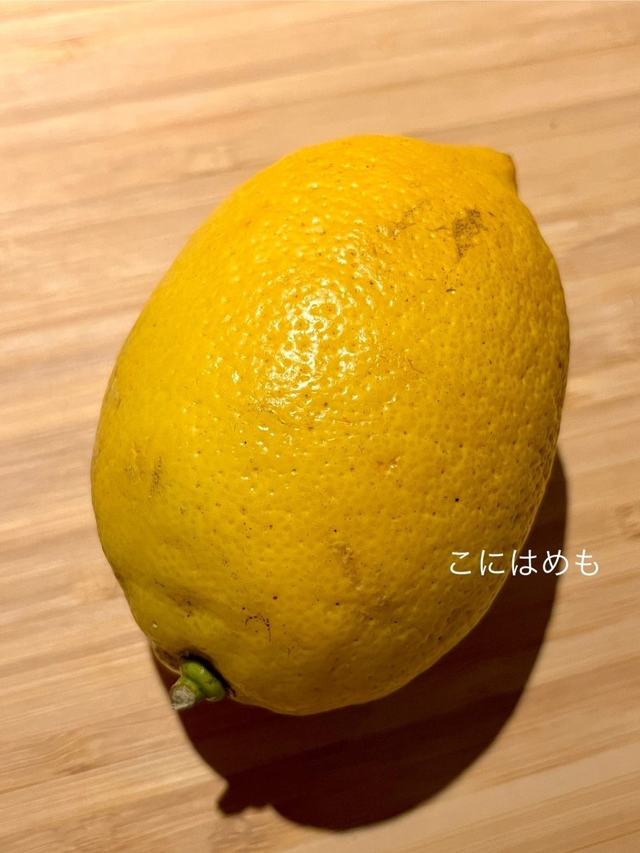 レモン1個分の皮と果汁(大さじ2)を加える。