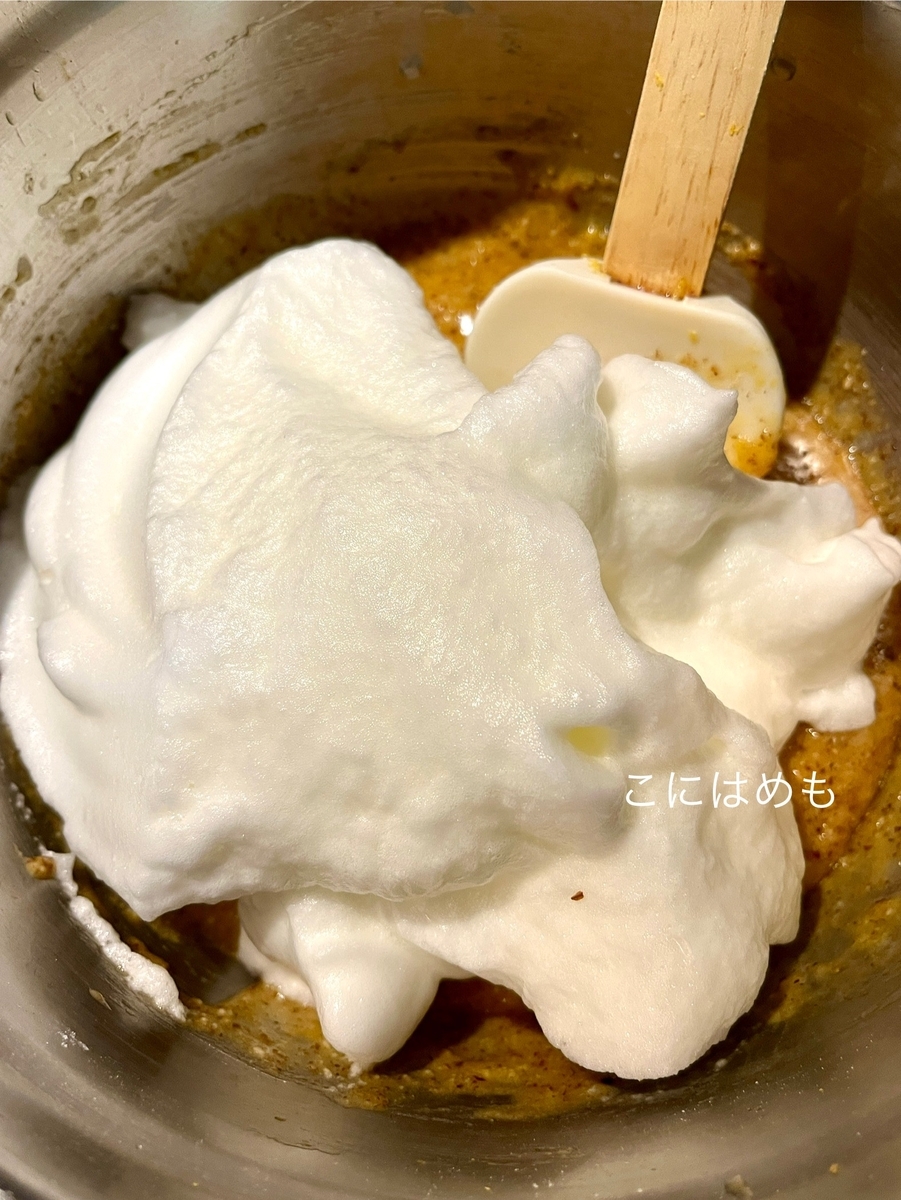 卵白を泡立てて(メレンゲ)、混ぜる。