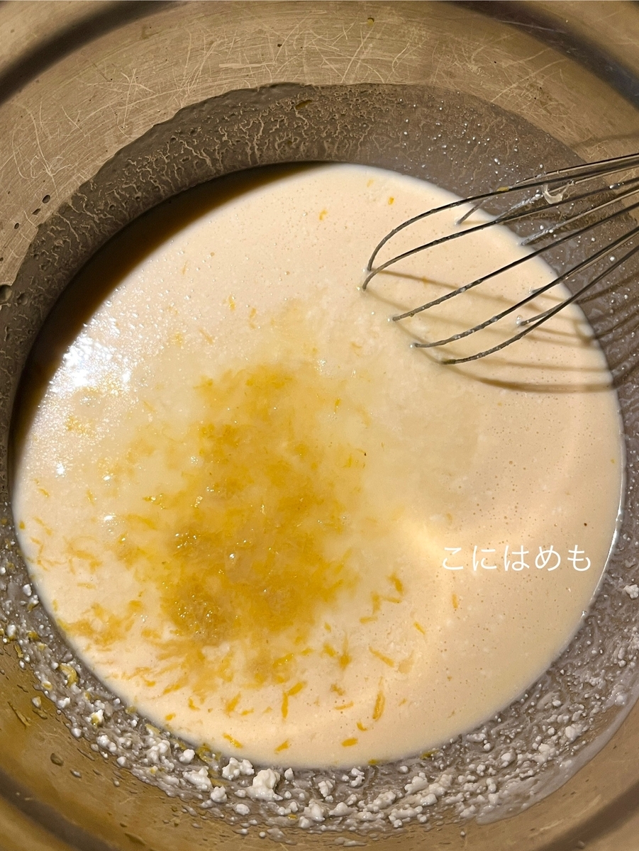 レモン(皮・果汁)を混ぜる。