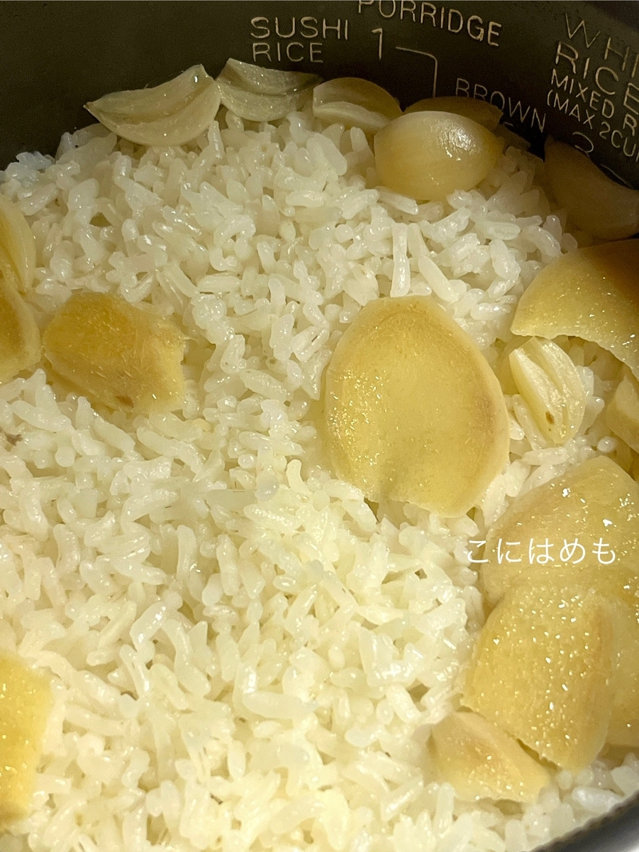 炊飯器に白米、①のスープ、にんにく、生姜を入れて、炊く。
