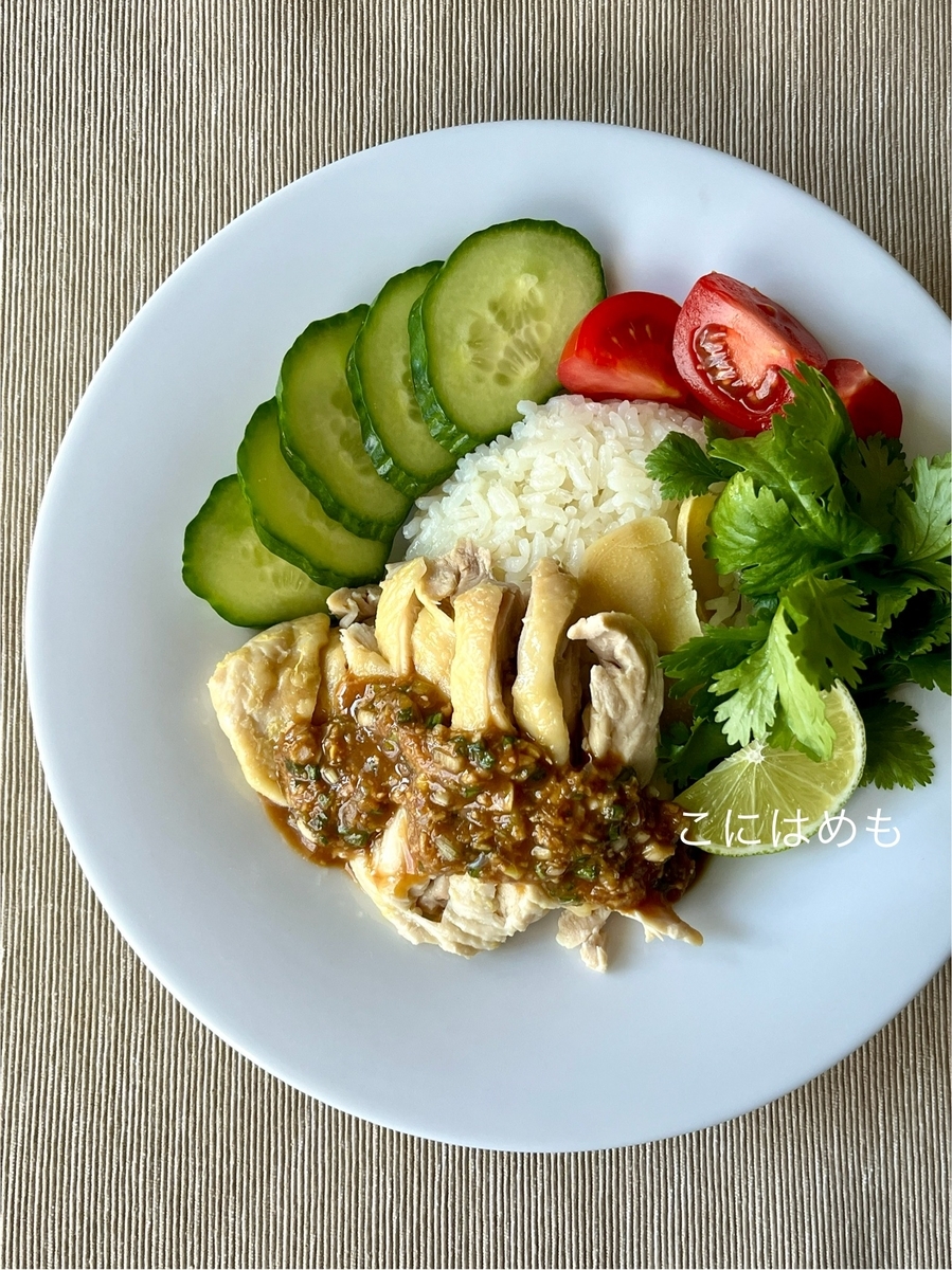 【タイ料理】炊飯器で作る！本格「カオマンガイ:ข้าวมันไก่」