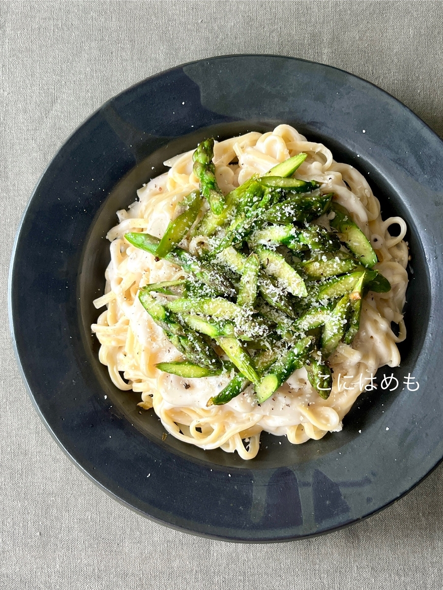 【イタリア料理】パルメザンチーズのクリームパスタ・アスパラ添え「Pasta con crema di parmigiano:パスタ コン クレーマ ディ パルミジャーノ」