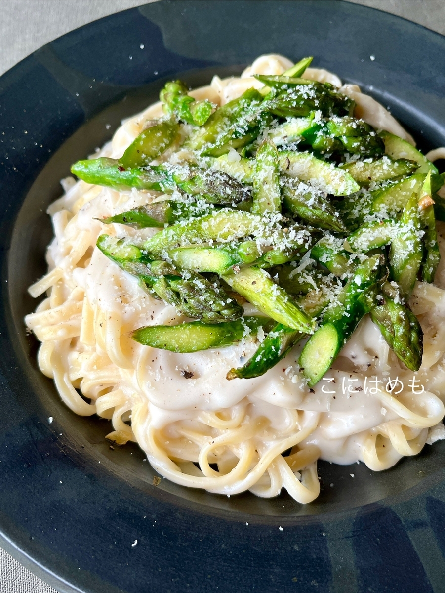 【イタリア料理】パルメザンチーズのクリームパスタ・アスパラ添え「Pasta con crema di parmigiano:パスタ コン クレーマ ディ パルミジャーノ」