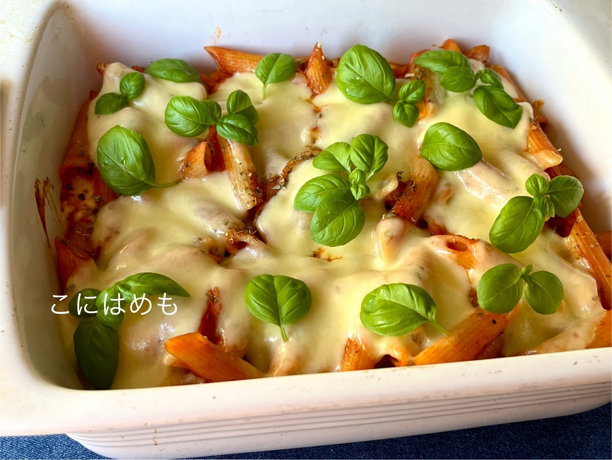 【イタリア料理】簡単「ピッツァイオーラ(ピザ職人)のパスタオーブン焼き」Pasta al forno alla pizzaiola:パスタ アル フォルノ アッラ ピッツァイオーラ。
