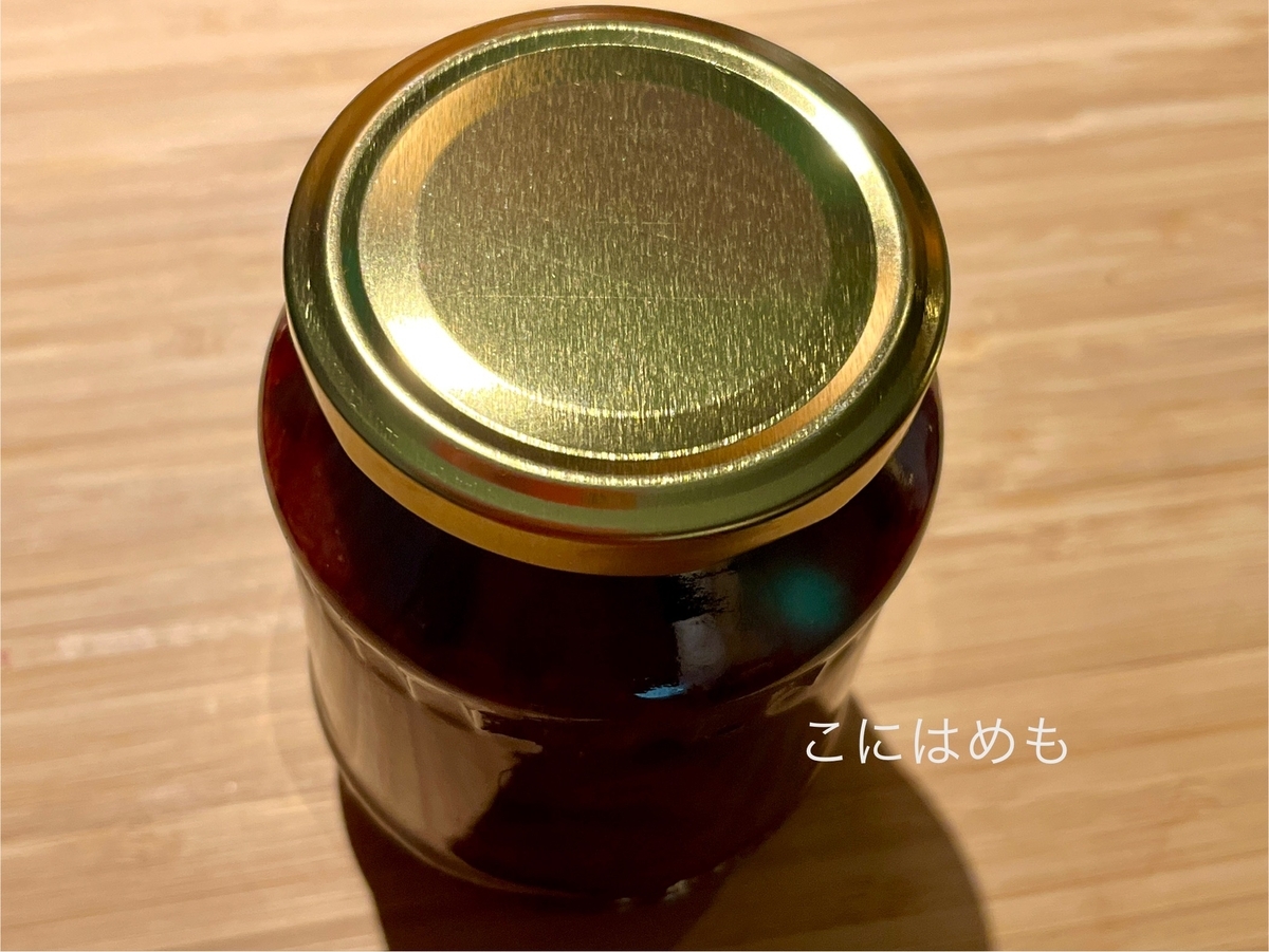 煮沸消毒した瓶に詰めて、タオルや布巾などに包んでゆっくりと冷ます。