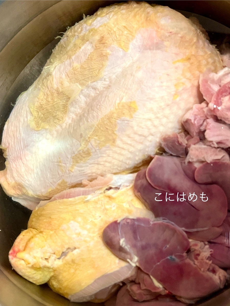 圧力鍋に鶏胸肉、鶏ガラ、レバー、砂肝、お水を入れて火にかけて、アクを取る。