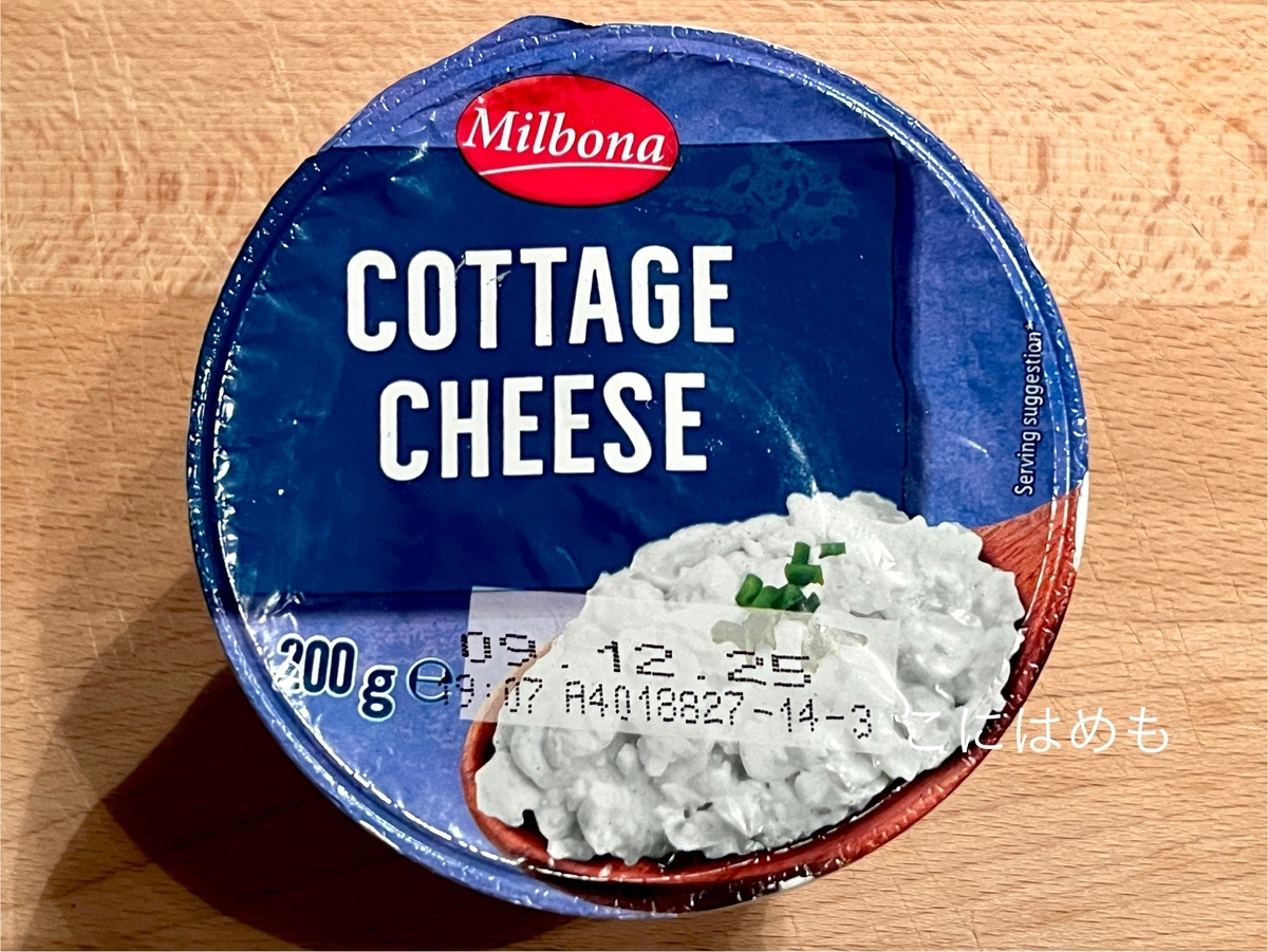 使用する「カッテージチーズ」