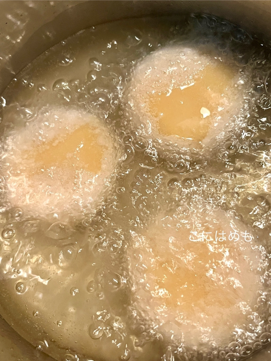 油で揚げる。