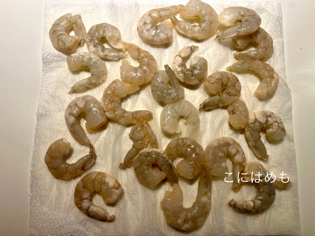 冷凍のえびをさっと洗い、水気を切る。