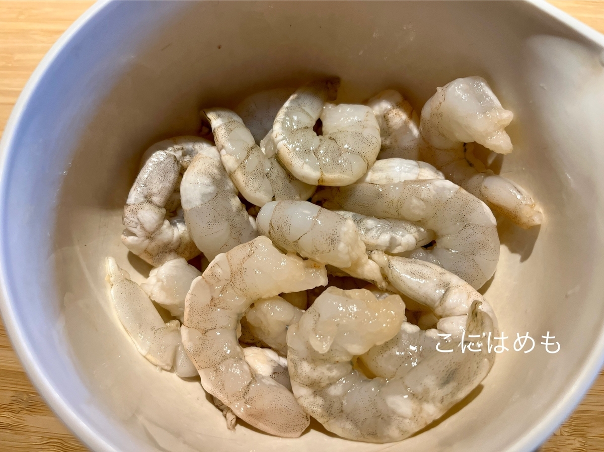 冷凍えびに下味をつける。