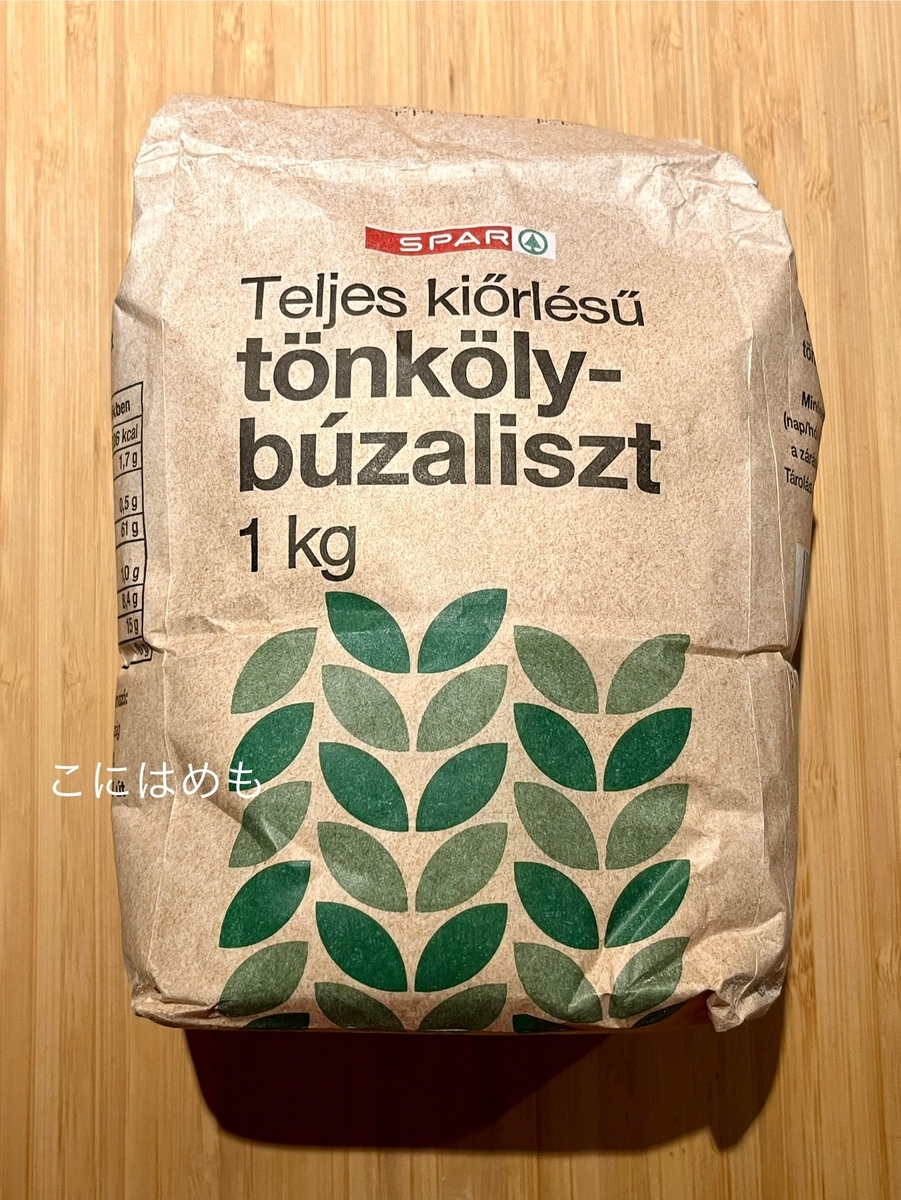 使用する「スペルト小麦粉」Tönkölybúzaliszt:トゥンクイブーザリスト