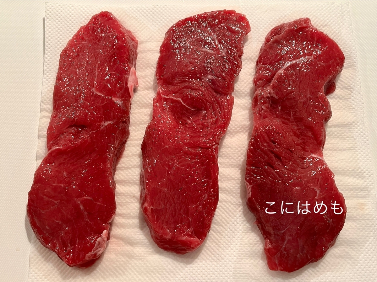 牛肉を焼く約1時間前から室温に置いておき、塩、こしょうをする。
