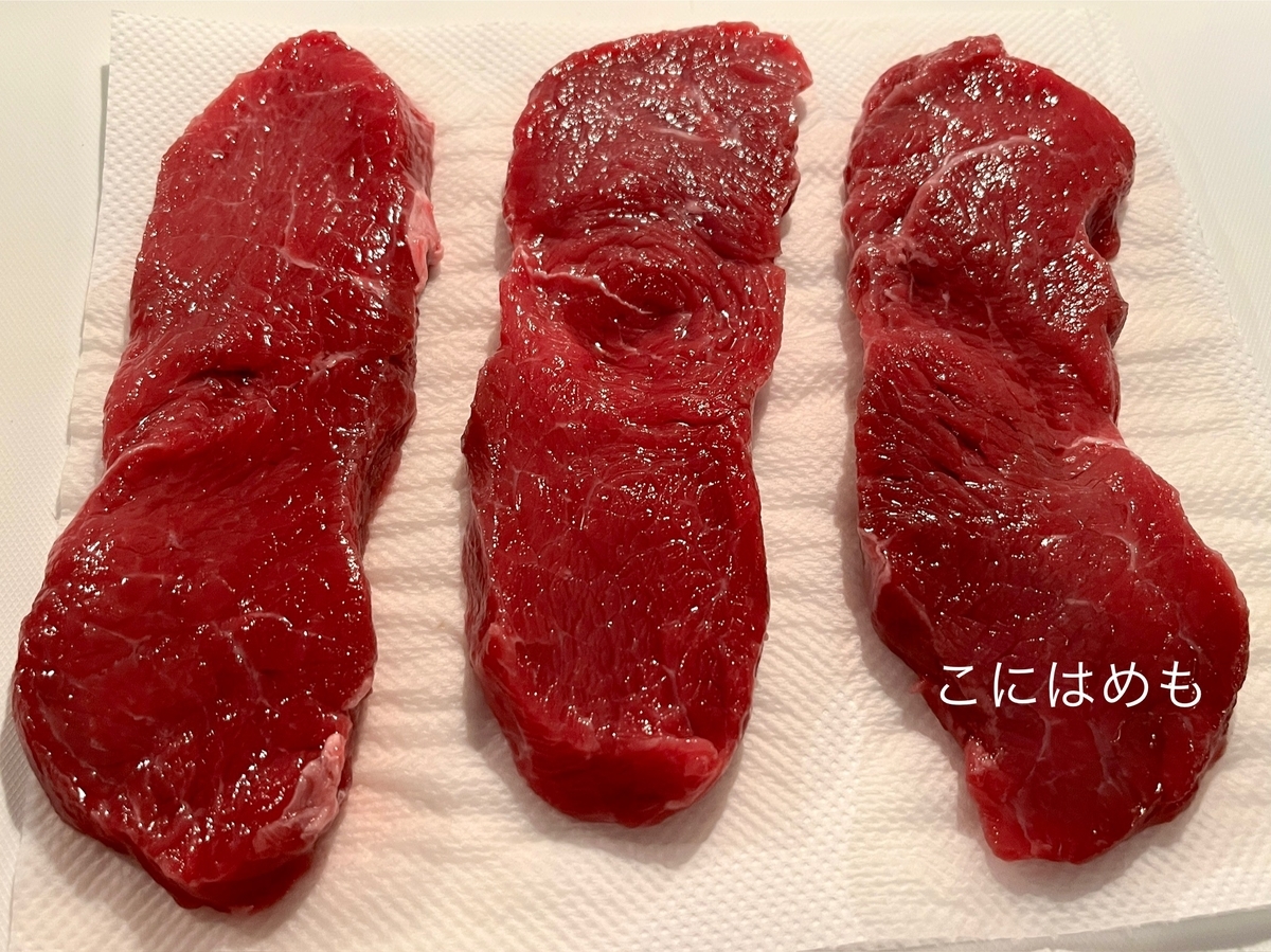 牛肉を焼く約1時間前から室温に置いておき、塩、こしょうをする。