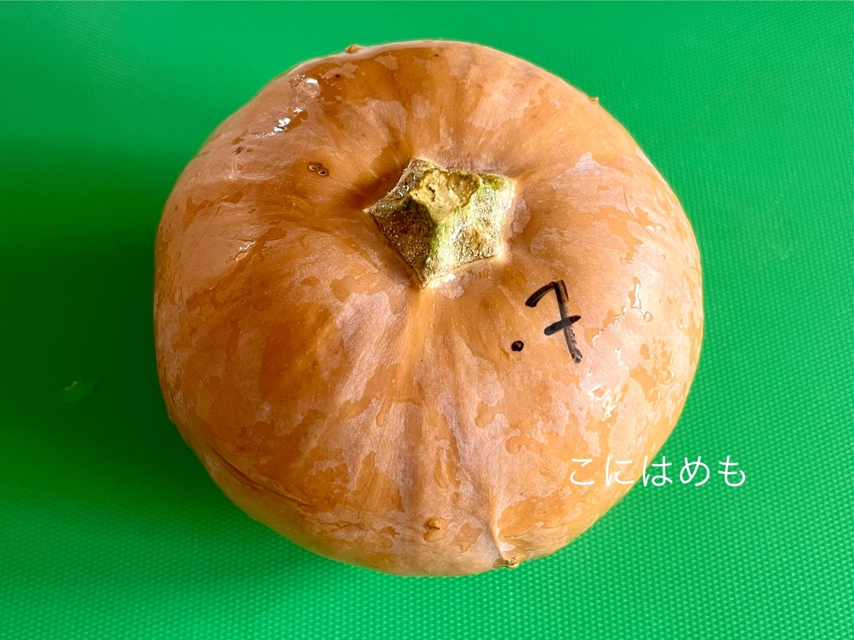 かぼちゃをカットして、オーブンで焼く。