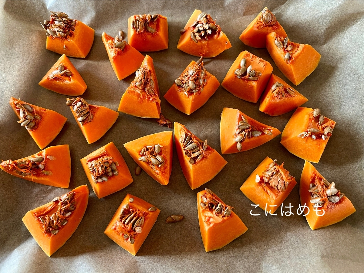 かぼちゃをカットして、オーブンで焼く。