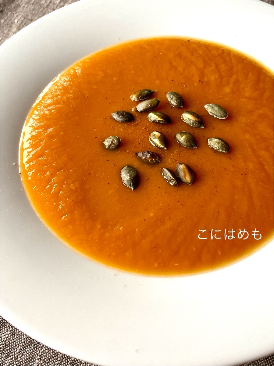 牛乳なし。コンソメスープで作る！簡単「かぼちゃ&生姜のポタージュ」