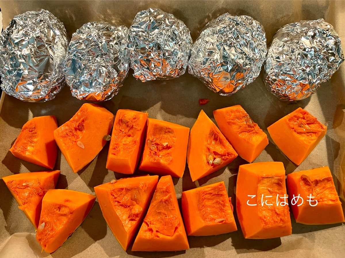 オーブンの有効活用「じゃがいものオーブン焼き」と「かぼちゃのオーブン焼き」