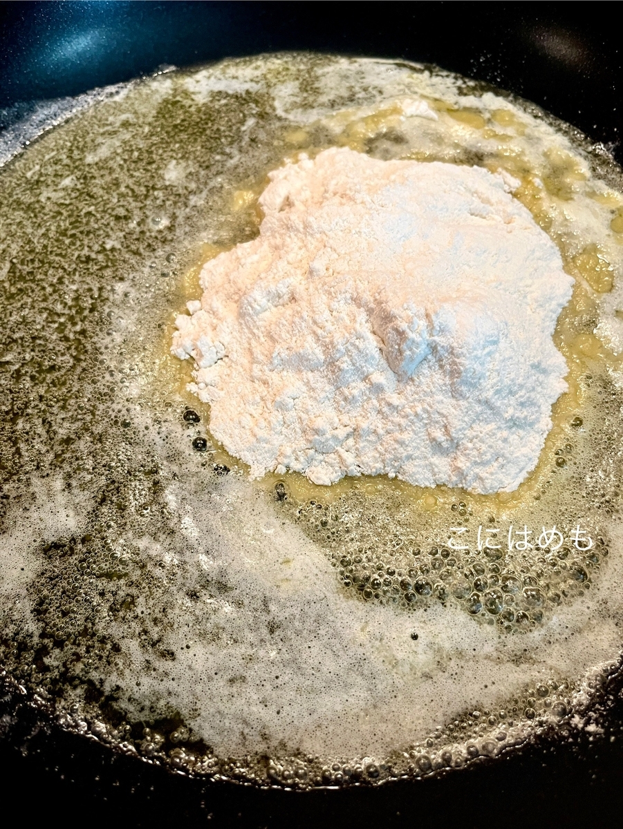 ベシャメルソースを作る。