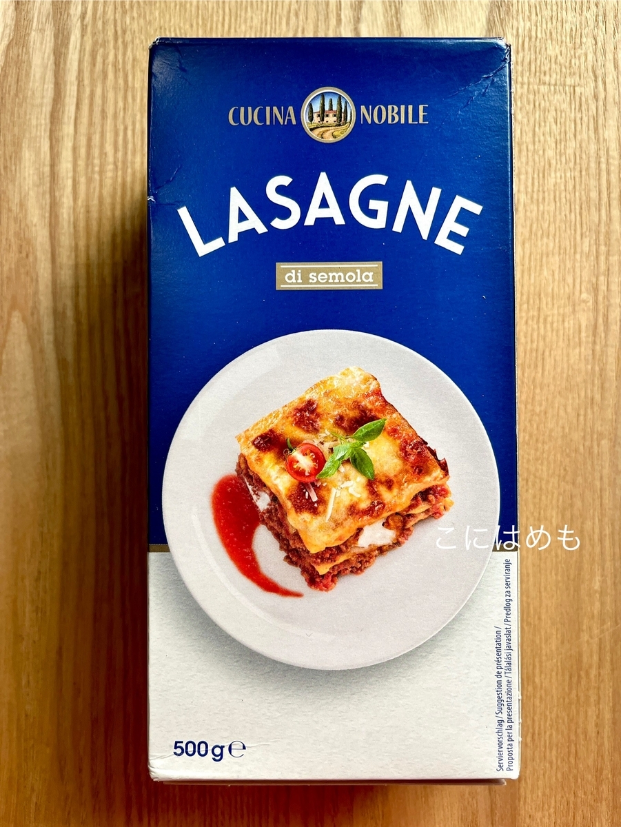 ハンガリーにあるスーパーALDI:アルディで購入した「ラザニアのパスタ」