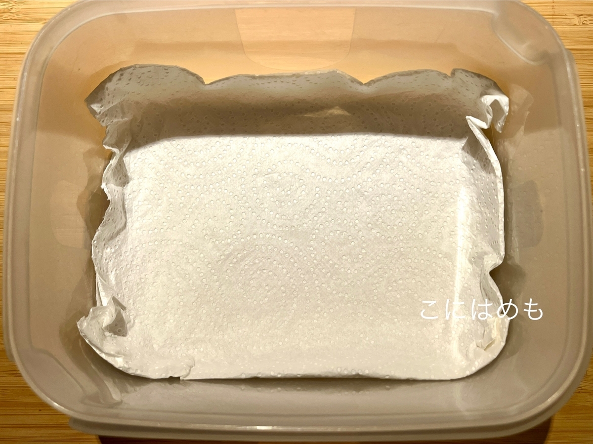 保存容器をよく洗い、熱湯消毒、キッチンペーパーを入れる。