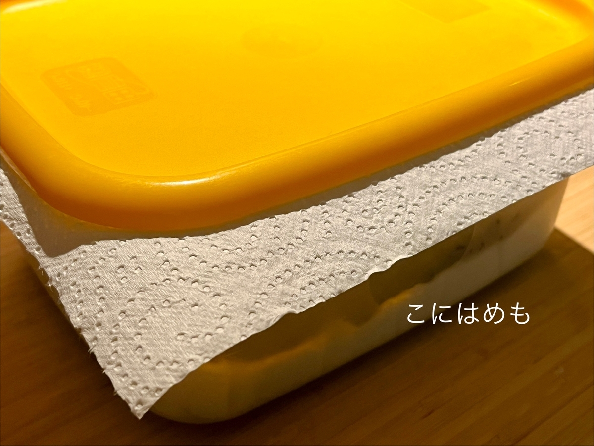 発酵された黒豆納豆を冷蔵庫で熟成させる。(24時間)
