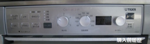 検証】トースターでパンは焼ける？タイガー「コンベクションオーブン