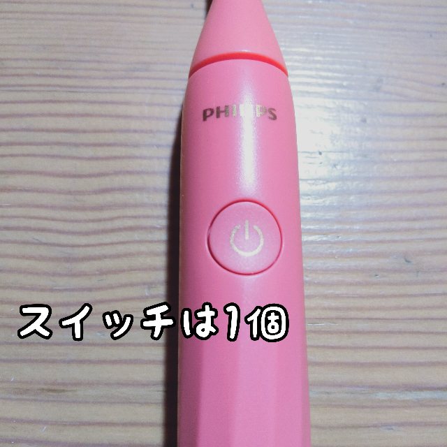 レビュー】電池式の落とし穴が..。電動歯ブラシ フィリップスワンは