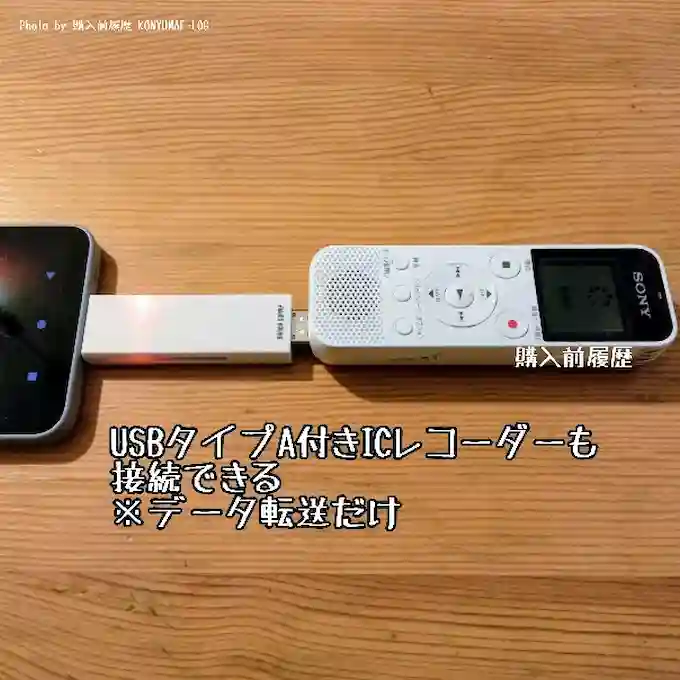 レビュー】夜は絶望的。それでも私がICレコーダー ソニー ICD-PX470Fを