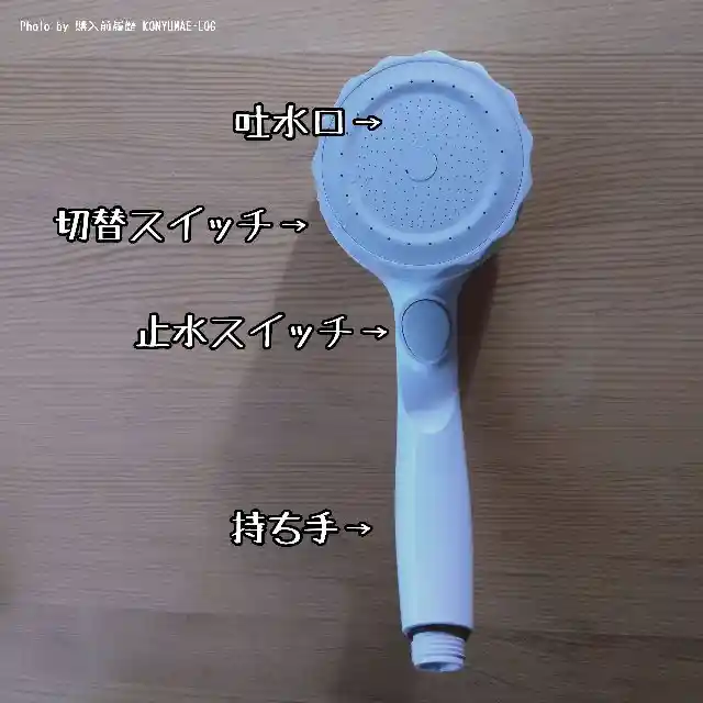 2026】金属アレルギーでも使えそうなマイクロナノバブルシャワーヘッド