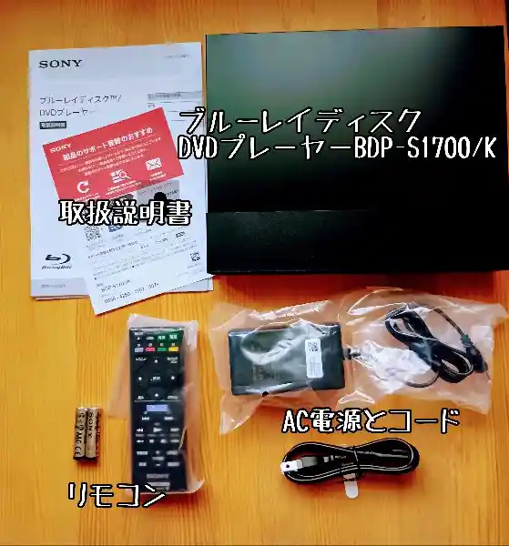 レビュー】ネット動画不可＆ボヤける…？私がブルーレイプレイヤー