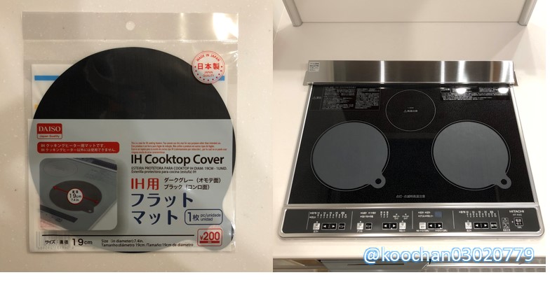 100均ダイソーのihマットを3ヶ月使った結果 おすすめ のihマットは 憧れのマイホームで送る趣味ライフ 100均ダイソーのihマットを3ヶ月使った結果 おすすめ のihマットは 憧れのマイホームで送る趣味ライフ