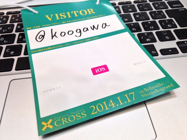 f:id:koogawa:20140117185246j:plain