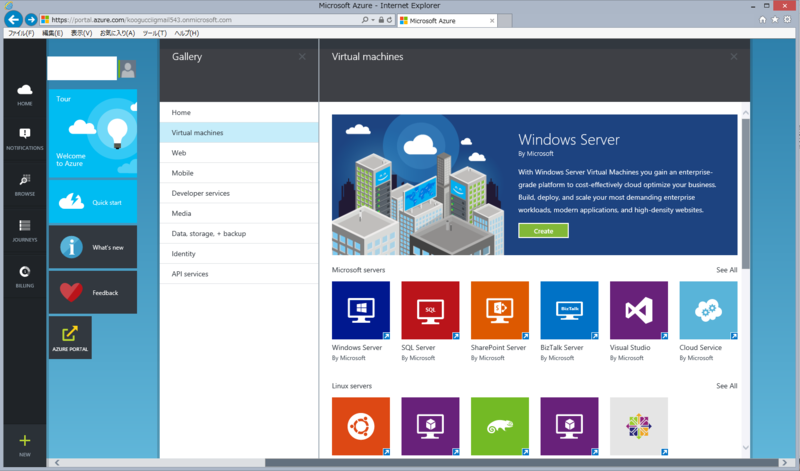 Azure Preview が公開されてたので、お昼休みに少しさわってみた - 都内で働くSEの技術的なひとりごと / Technical ...