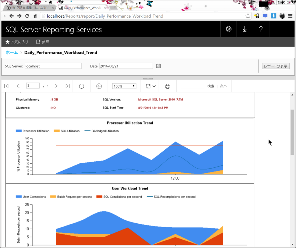 MSSQL Tiger Team の SQL Server Performance Monitoring and Baselining を見 ...