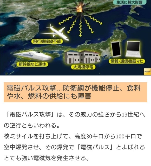 電磁パルス攻撃に備える サバイバル生活に必要なもの Koolina S Blog